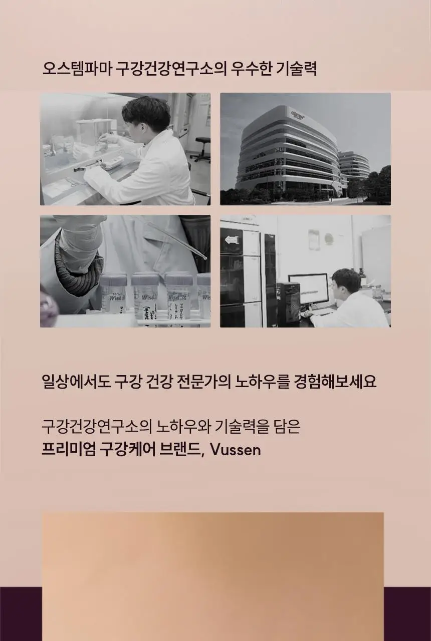[강력 미백케어] 뷰센30 치아미백제 80g 상세페이지 20